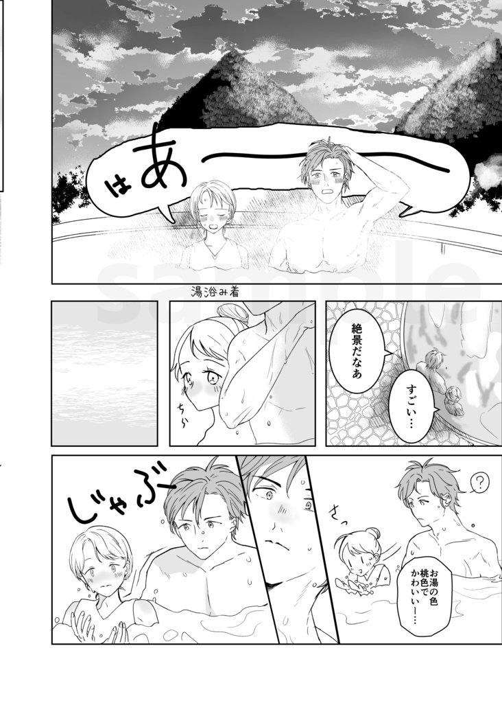 いつか絵葉書が届いたら【ゆうゆうBOOTHパック】