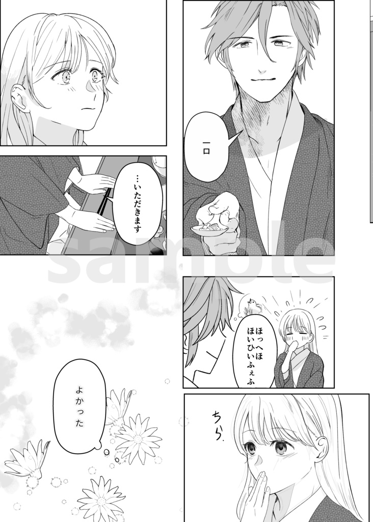 いつか絵葉書が届いたら【ゆうゆうBOOTHパック】