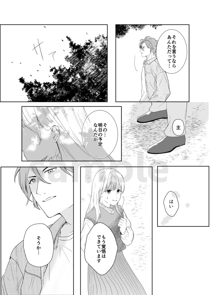 いつか絵葉書が届いたら【ゆうゆうBOOTHパック】