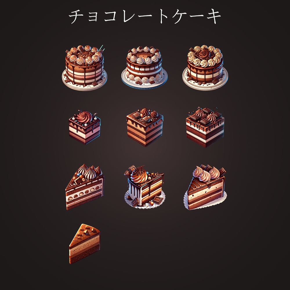 2Dアセットパック | ケーキコレクション