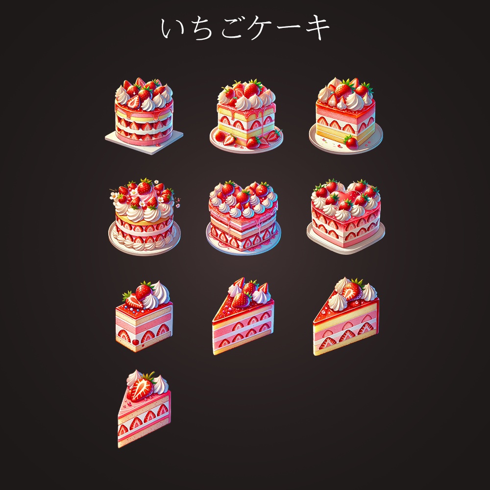 2Dアセットパック | ケーキコレクション