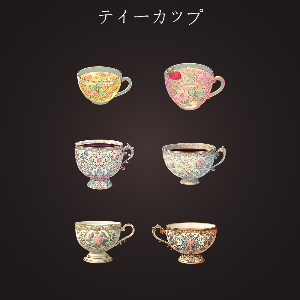 2Dアセットパック | ティーセットコレクション