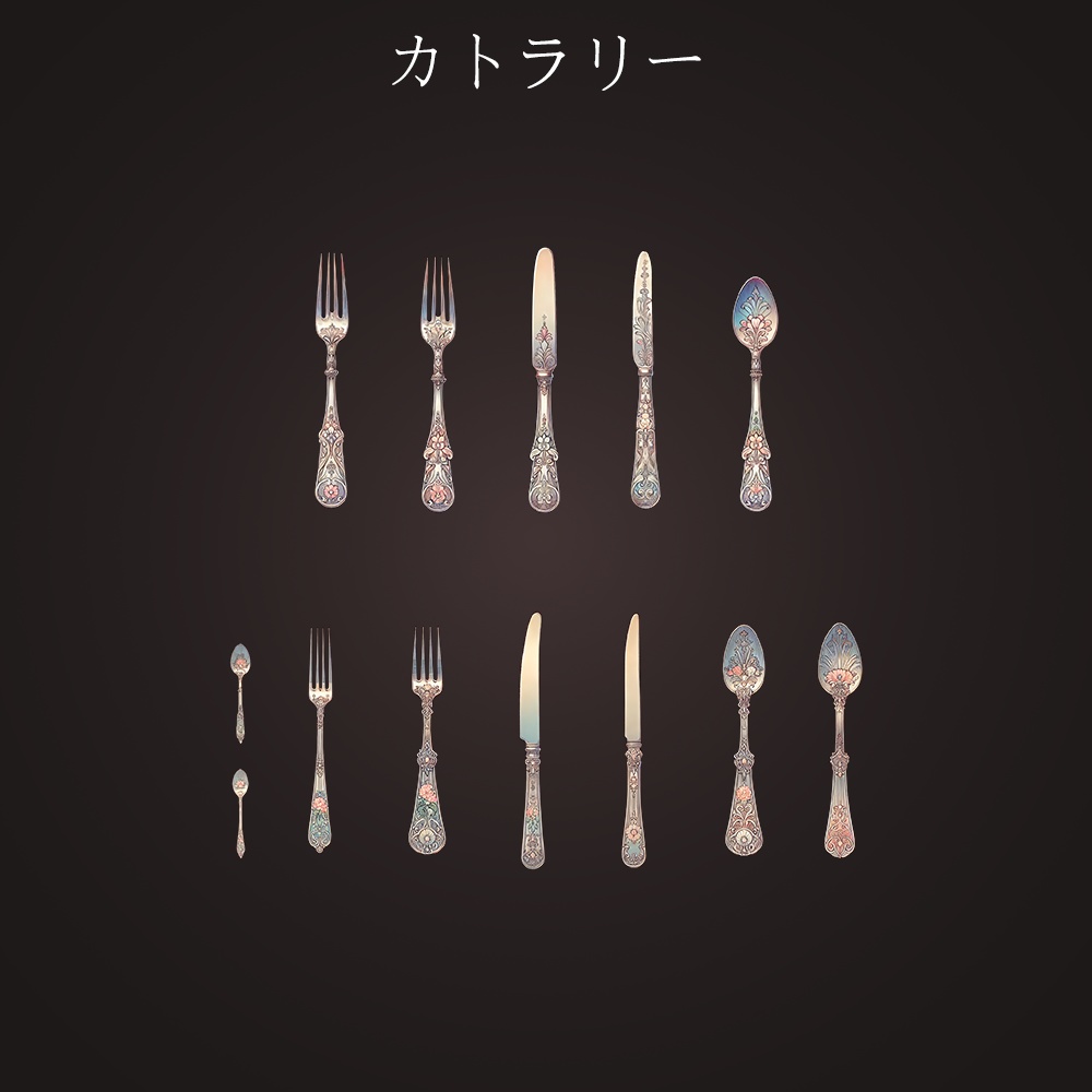 2Dアセットパック | ビンテージ カトラリー コレクション