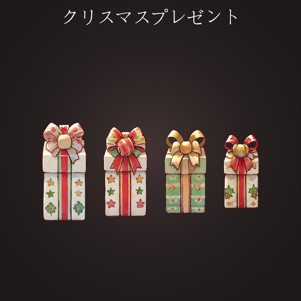 2Dアセットパック | クリスマス プレゼント イラスト 13種類