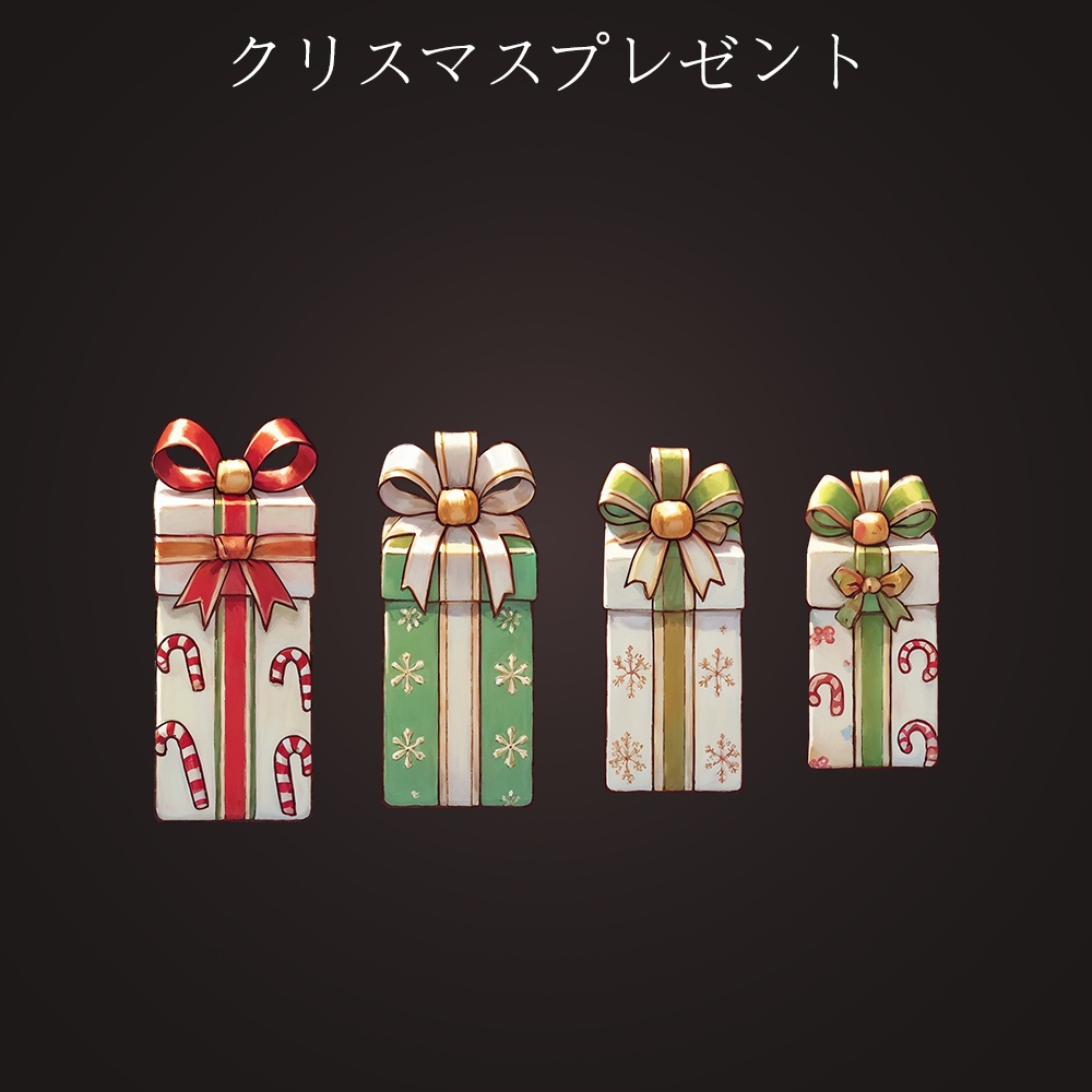 2Dアセットパック | クリスマス プレゼント イラスト 13種類