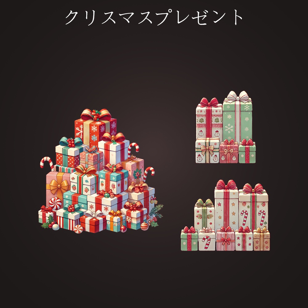 2Dアセットパック | クリスマス プレゼント イラスト 13種類