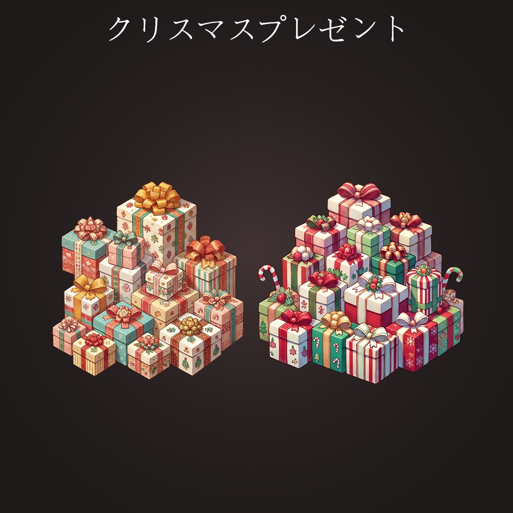2Dアセットパック | クリスマス プレゼント イラスト 13種類