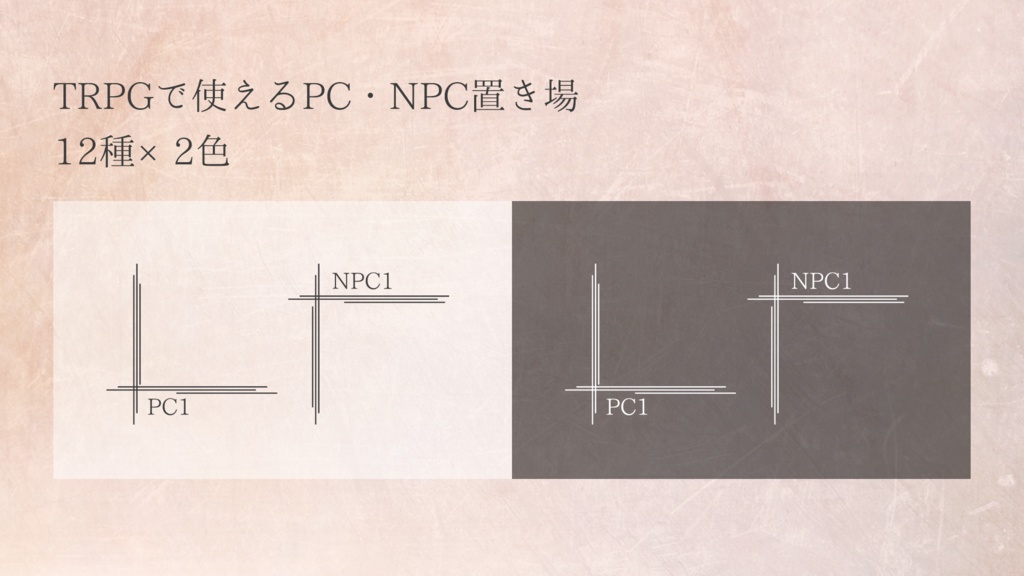 【TRPG素材】PC・NPC置き場