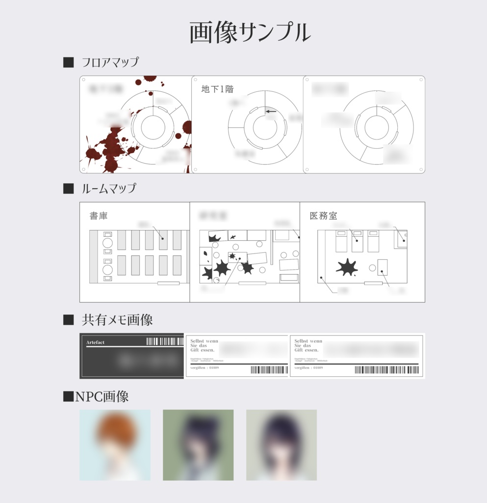 CoCシナリオ「毒を喰らえど」