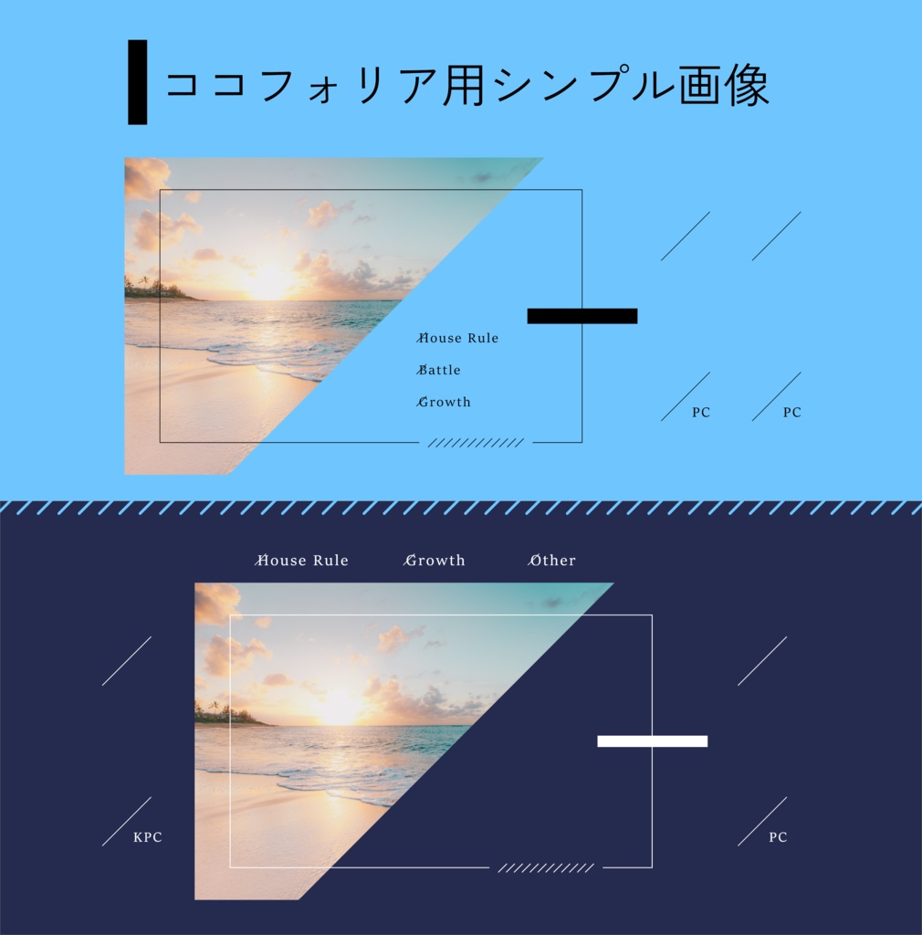 【無料】ココフォリア部屋用画像