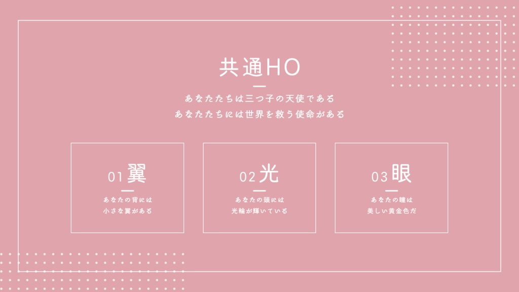 書籍版「星々を紡ぐノルニル」