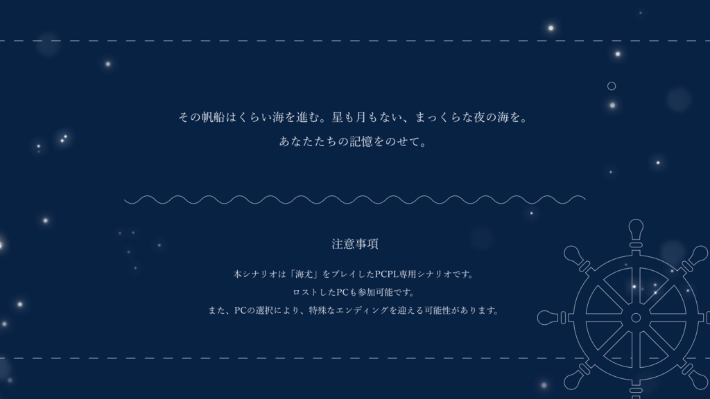 書籍版「海尤」