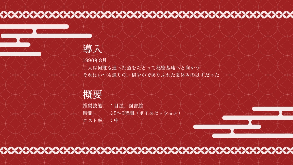 書籍版「赤かがちの火」