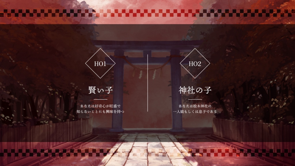 書籍版「赤かがちの火」