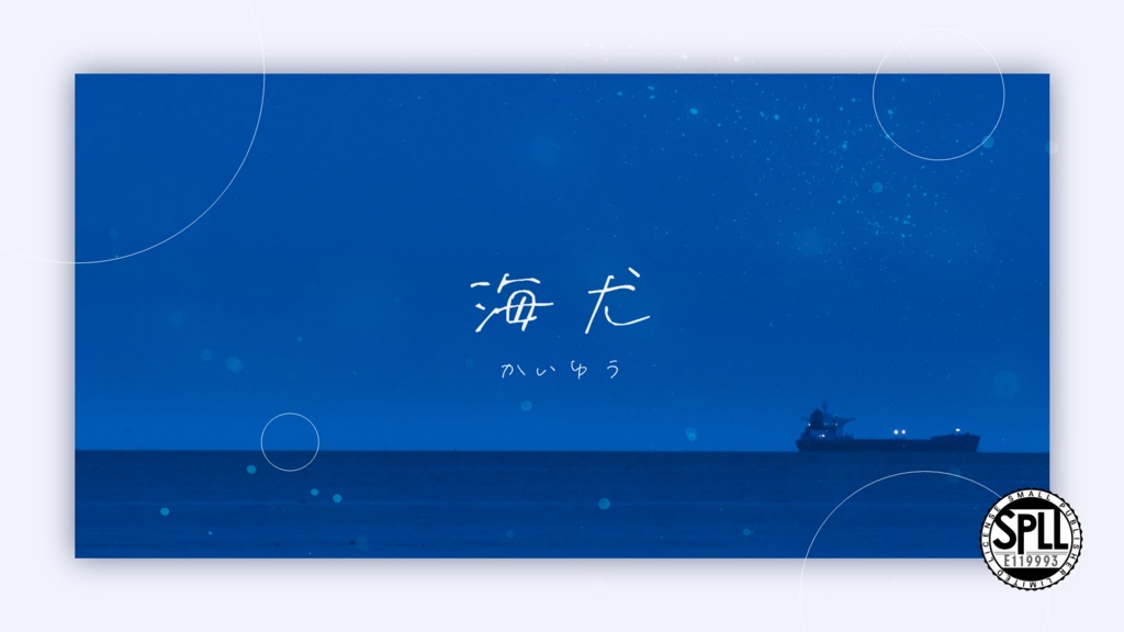 書籍版「海尤」