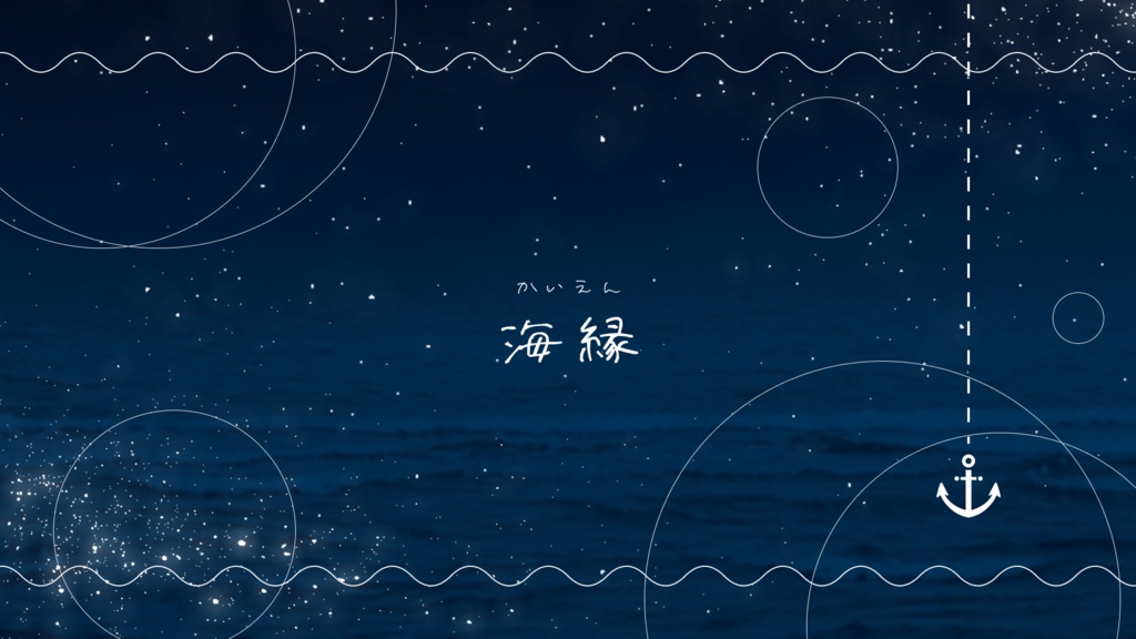 書籍版「海尤」