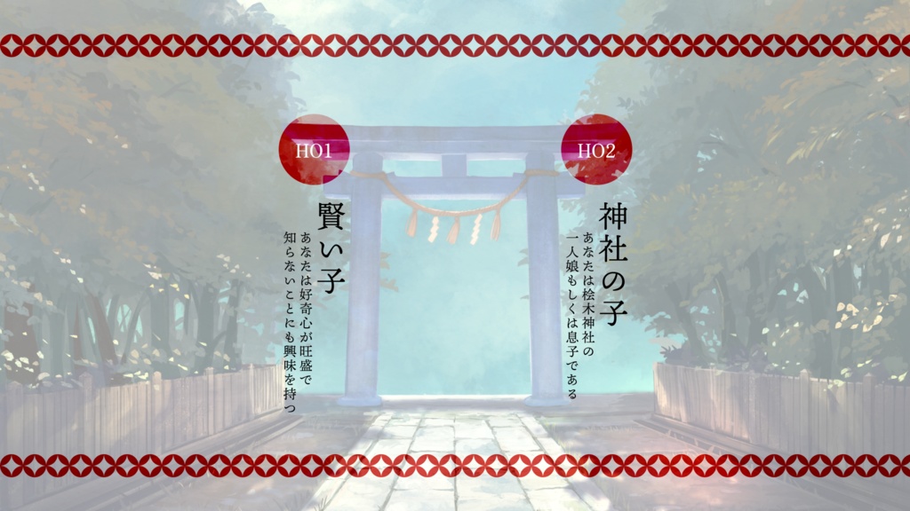 書籍版「赤かがちの火」