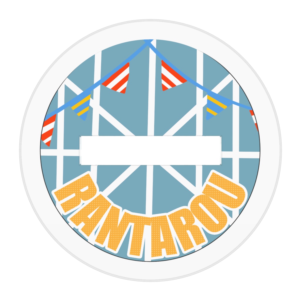 黄山乱太郎 マリンver