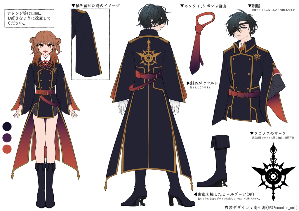 【CoC6版】東京夜警 SPLL:E197382