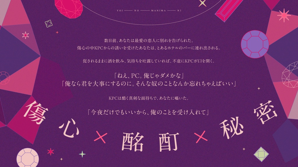 【CoC6版】宵の随に SPLL:E196567