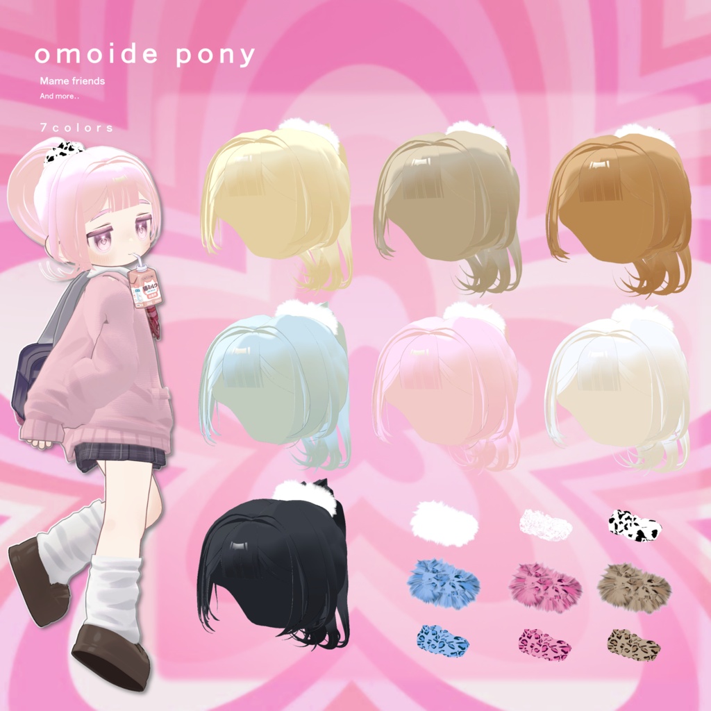 ✸セール中✸ omoide pony