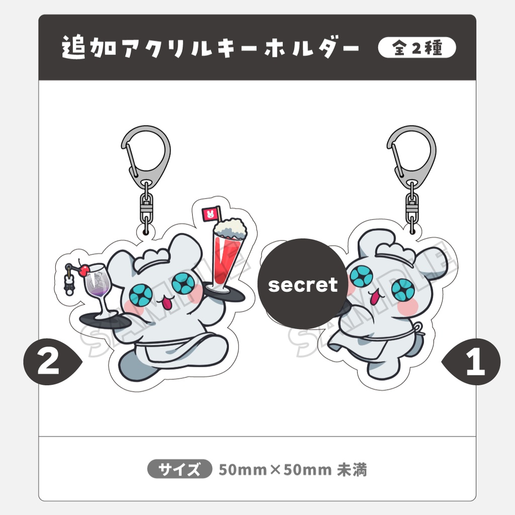 【ソープスクール】コラボカフェグッズ