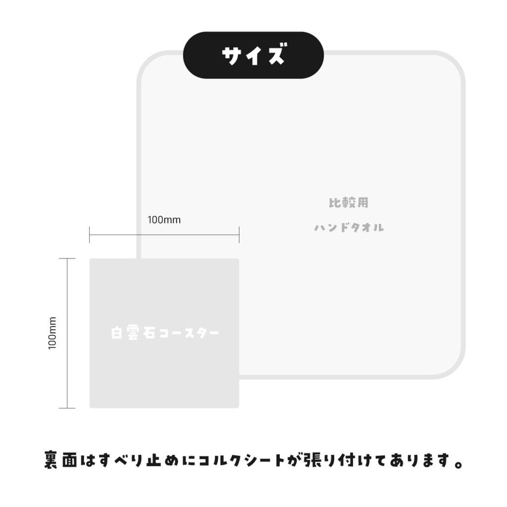 トレーラー画像・白雲石コースター