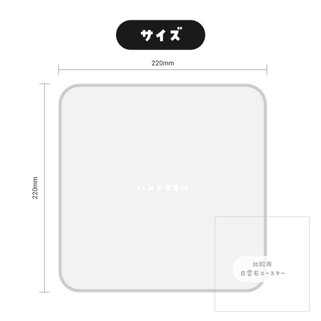 トレーラー画像・ハンドタオル