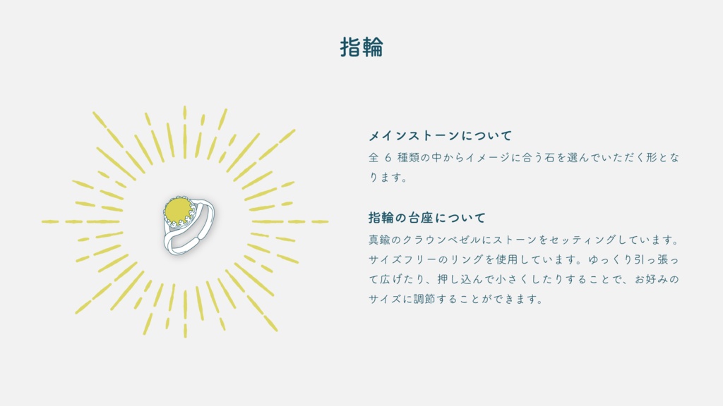 海も枯れるまで イメージリングセット