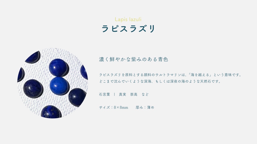 海も枯れるまで イメージリングセット