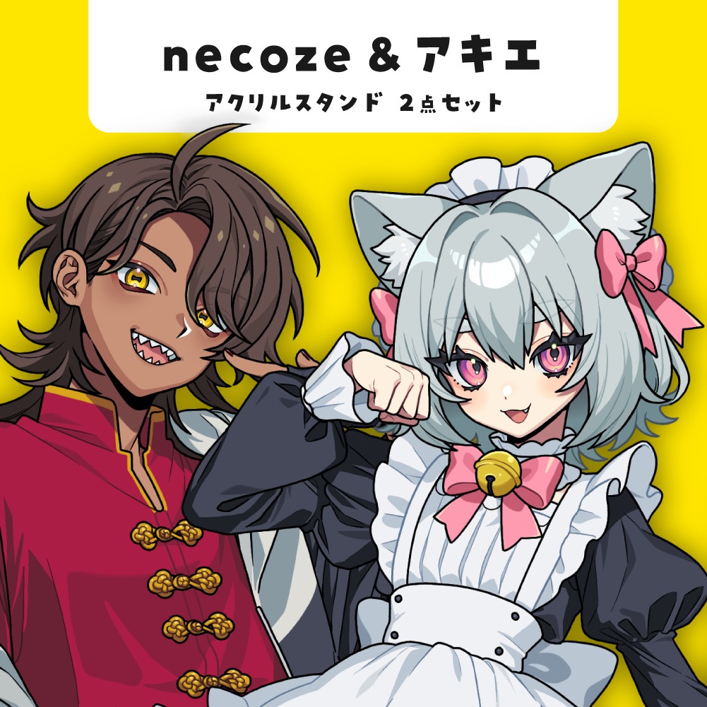 ねこずし卓アクリルスタンド2025(2点セット)
