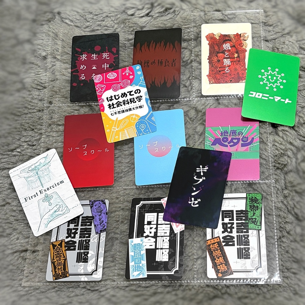 【第一弾】トレーラーカード【10周年記念グッズ】