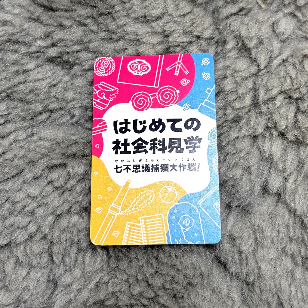 【第一弾】トレーラーカード【10周年記念グッズ】
