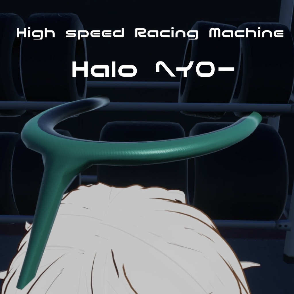 ハイスピードレーシングマシン Haloヘイロー