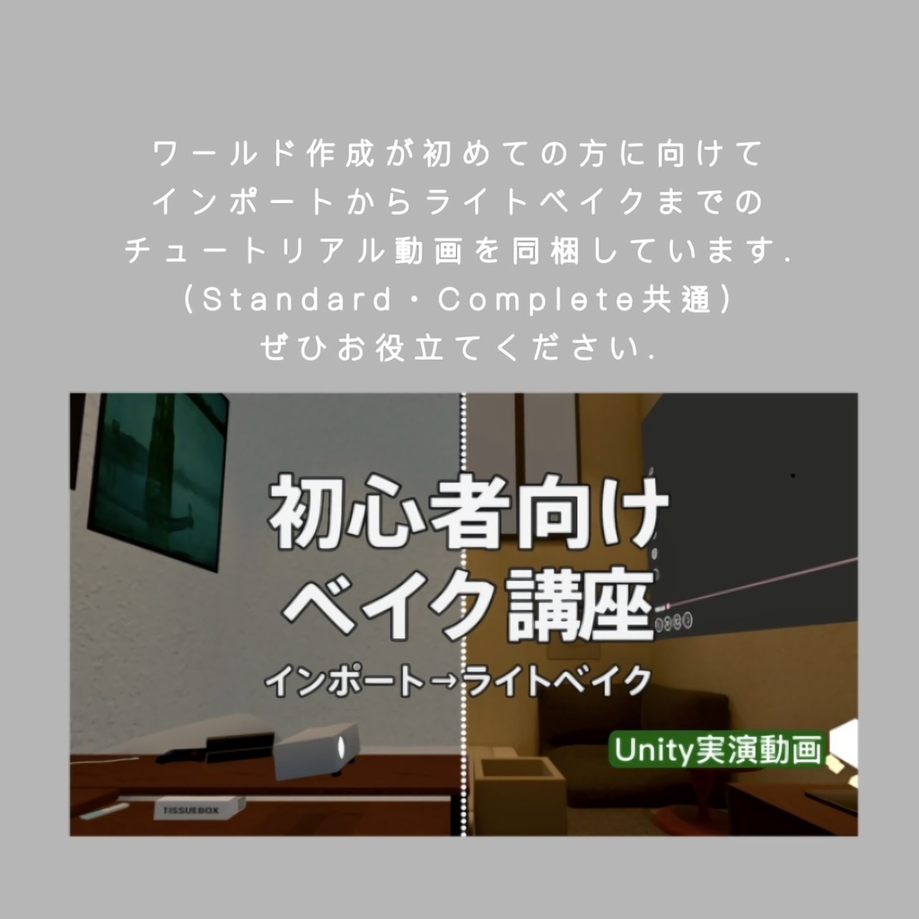 【初心者向け導入動画付き】Mini Light Room ミニライトルーム