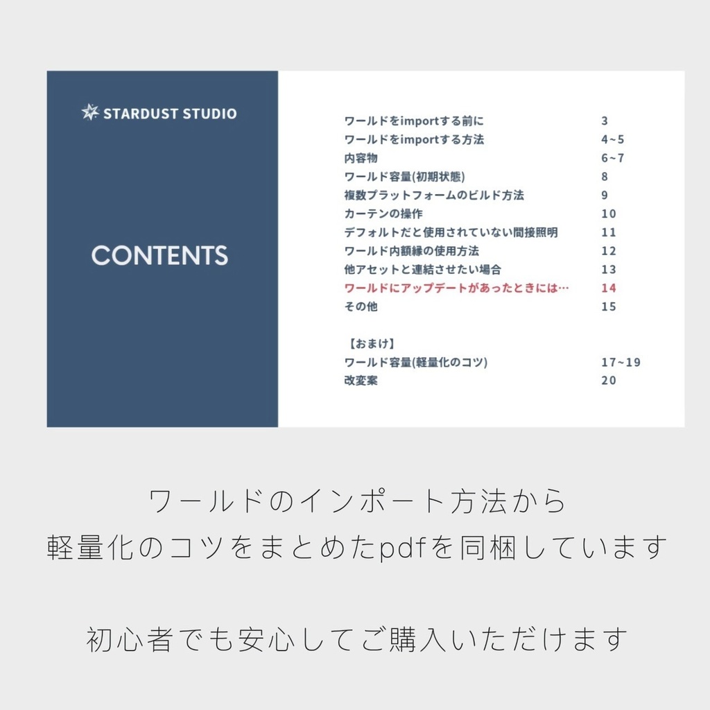 【ワールド導入解説付き】Hidden LoftRoom ヒデンロフトルーム 【全プラットフォーム対応】