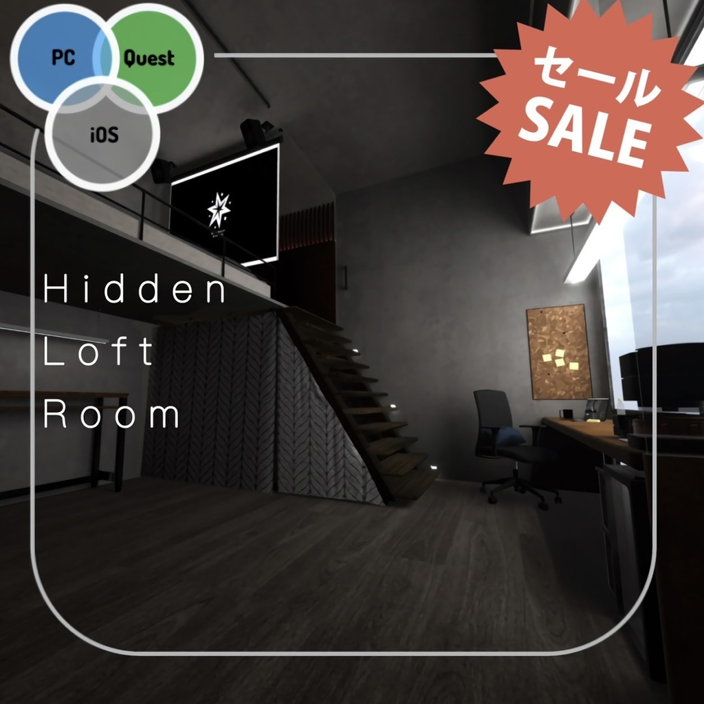 【ワールド導入解説付き】Hidden LoftRoom ヒデンロフトルーム 【全プラットフォーム対応】