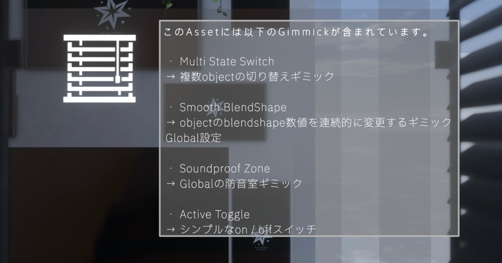 【ワールド導入解説付き】 Modern Comfort Base モダンコンフォートベース