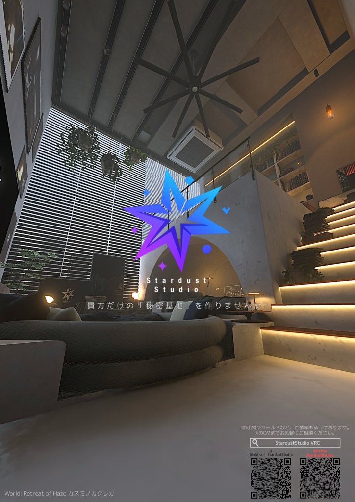 StardustStudio ショップポスター