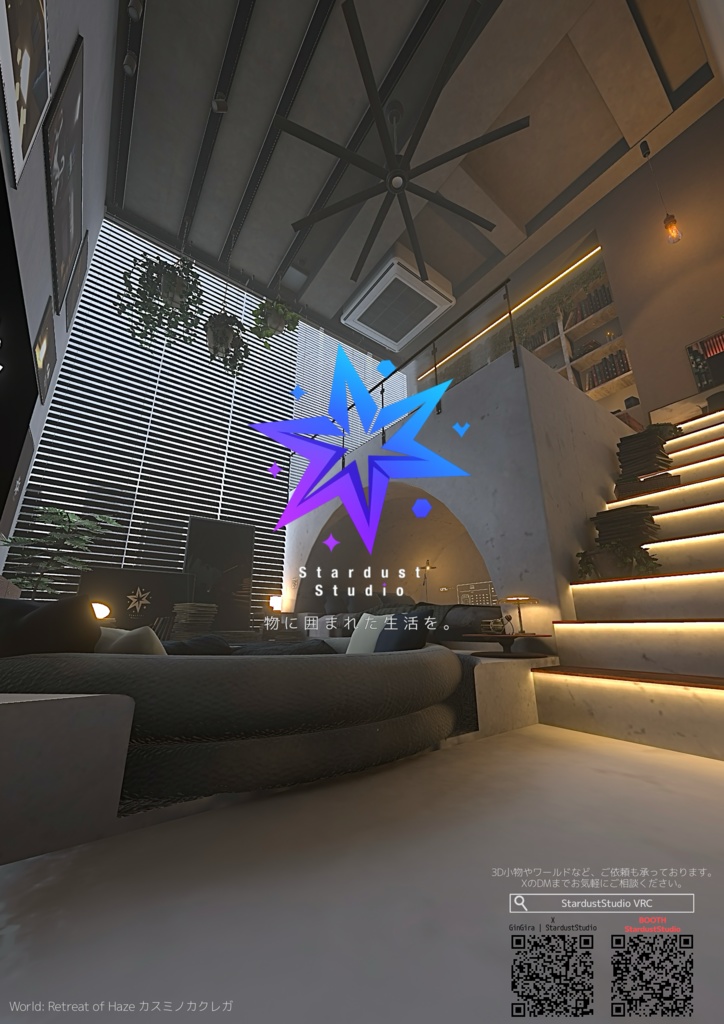 StardustStudio ショップポスター