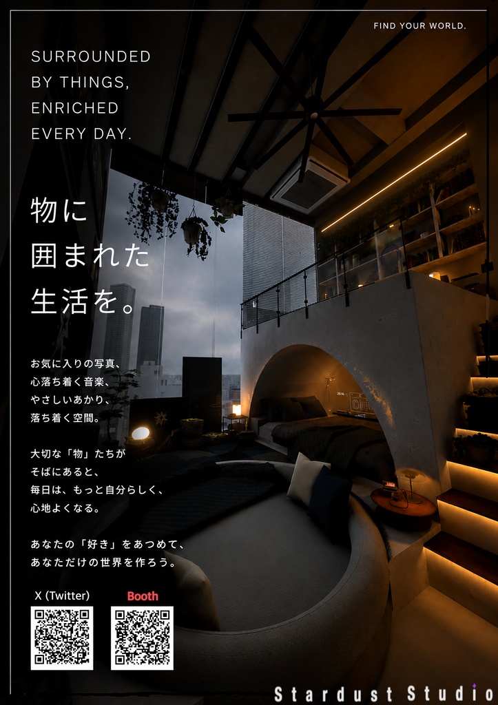 StardustStudio ショップポスター