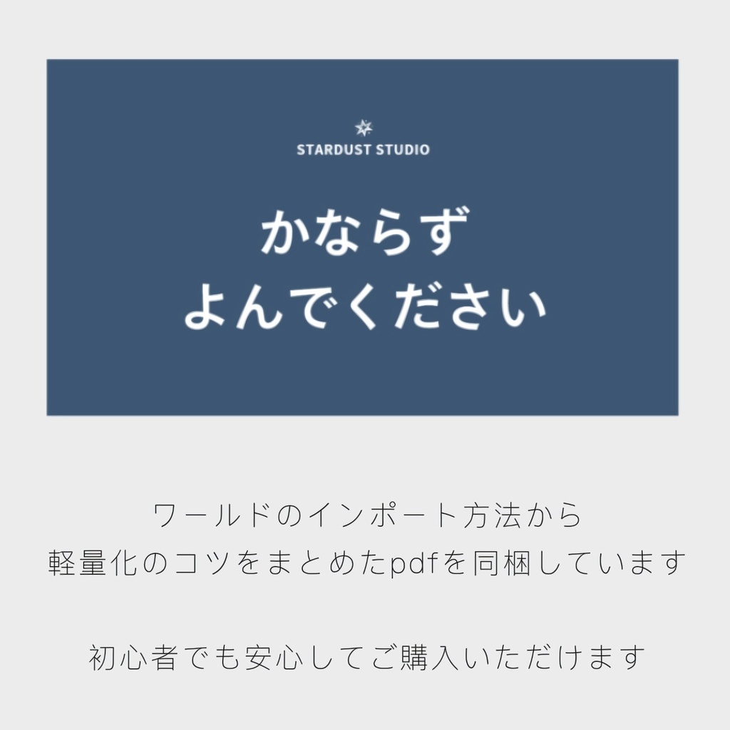 【ワールド導入解説付き】 Cozy Concrete Hideout コジ― コンクリート ハイドアウト