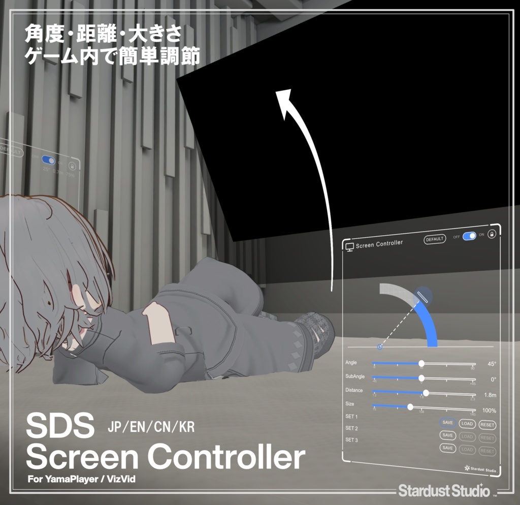 SDS スクリーンコントローラー / SDS ScreenController 【VRChatワールド想定】