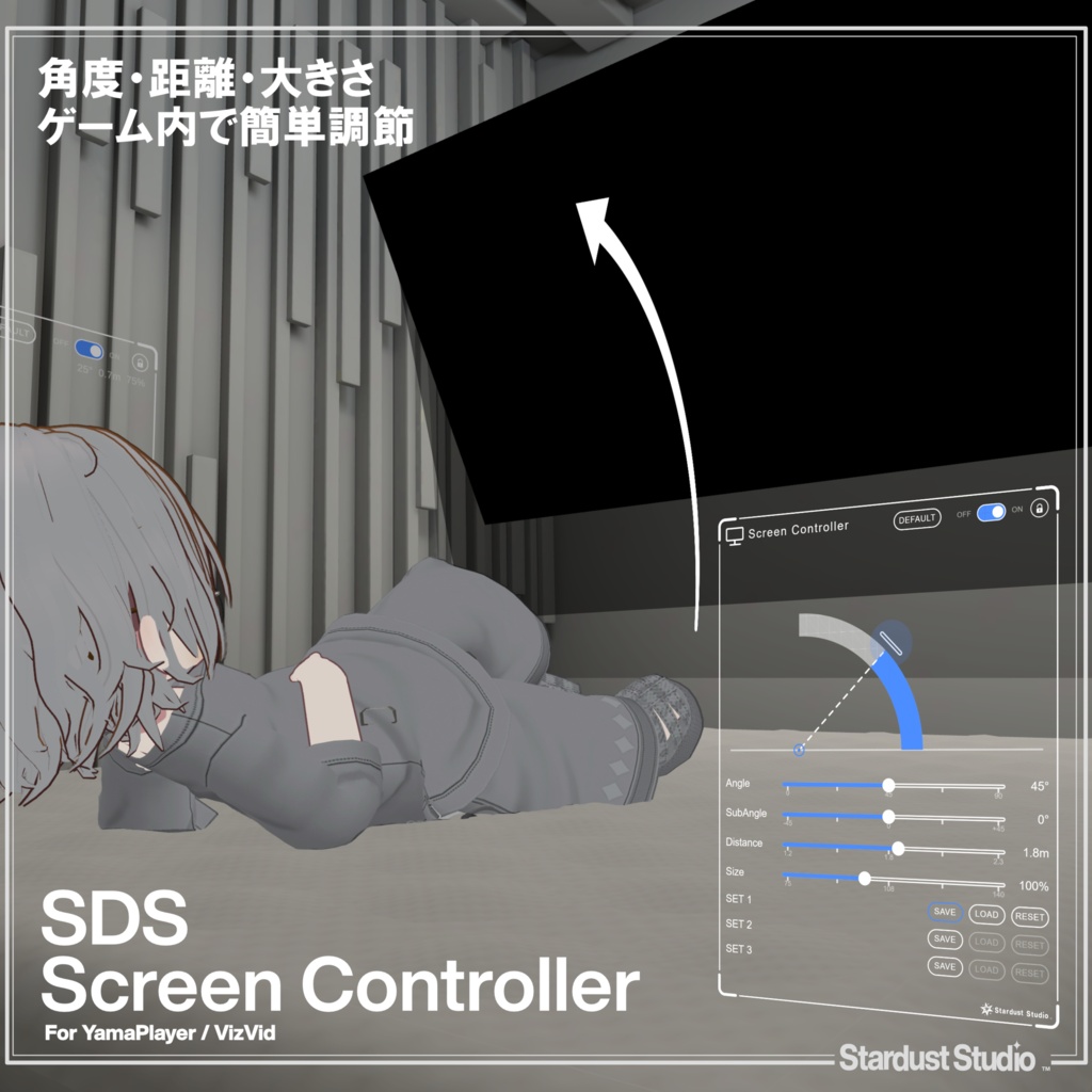 SDS スクリーンコントローラー / SDS ScreenController 【VRChatワールド想定】
