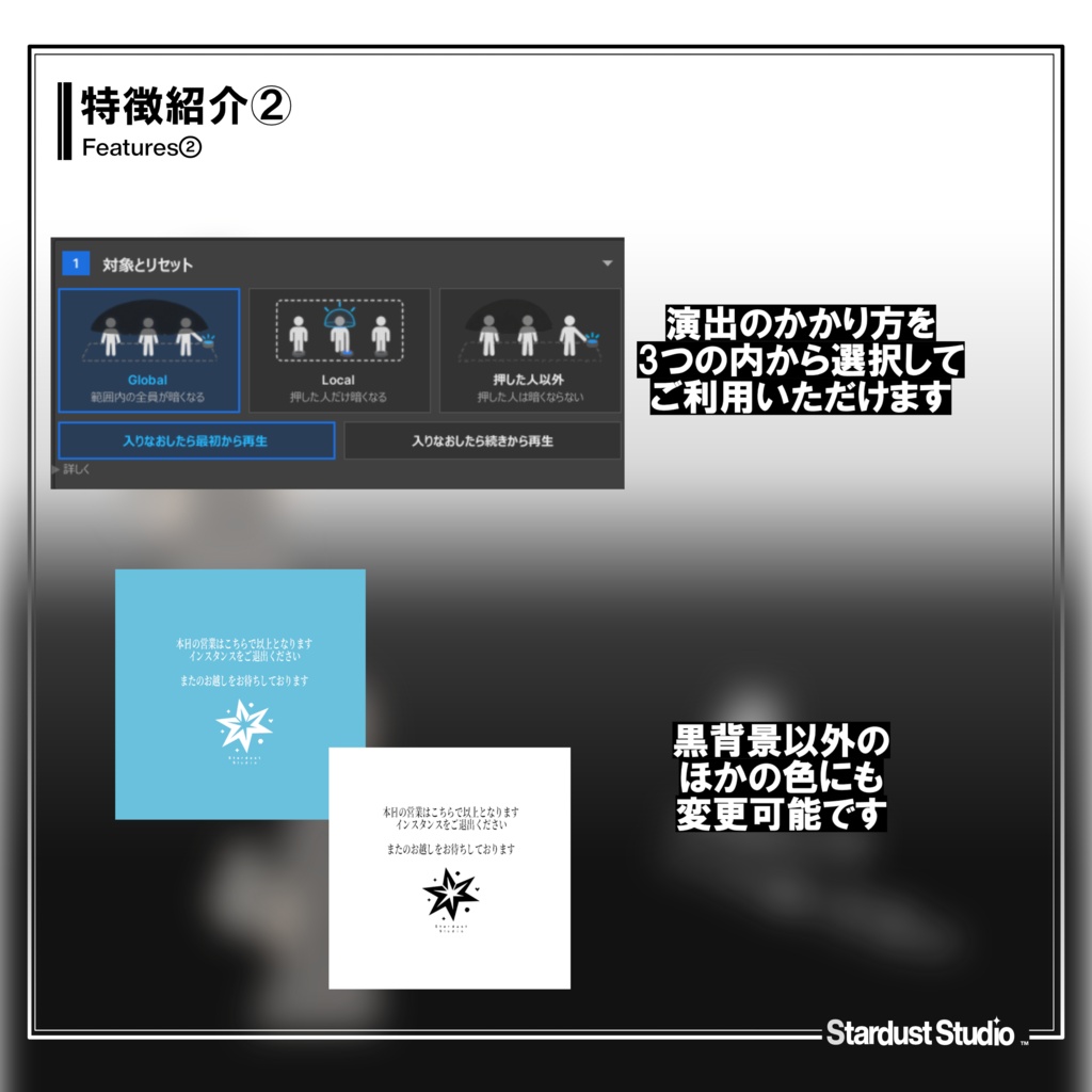 SDS フェードアウトコントローラー / SDS FadeoutController 【VRChatワールド想定】