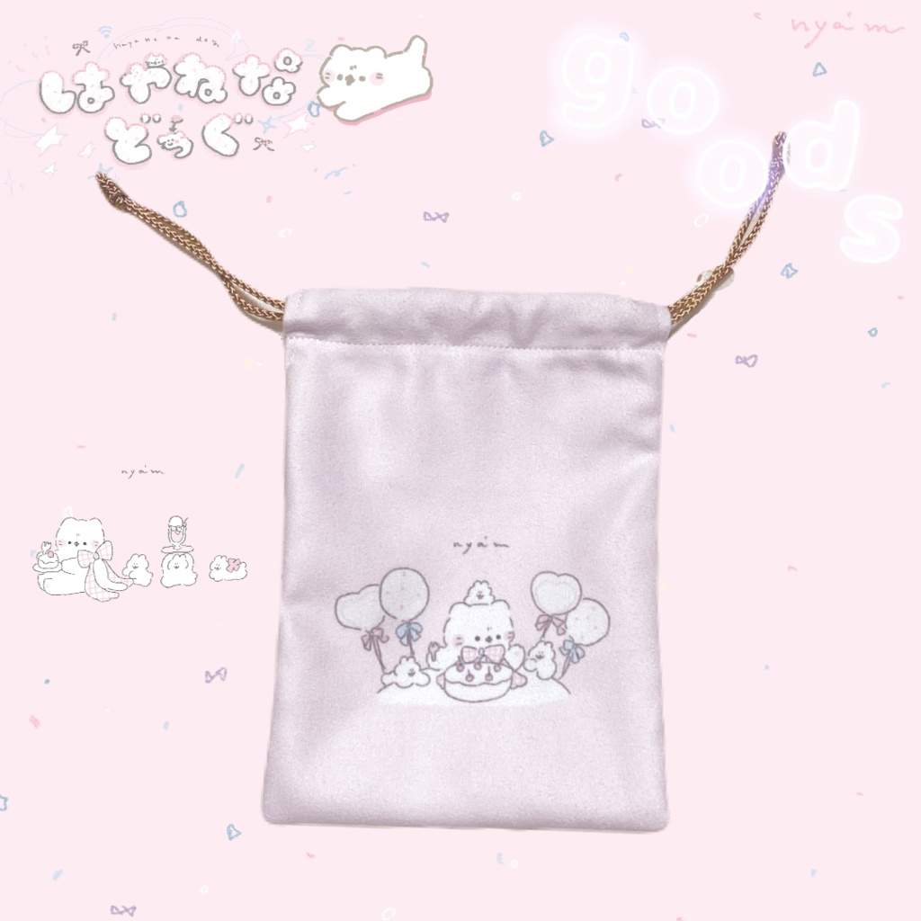 はっぴーきんちゃく