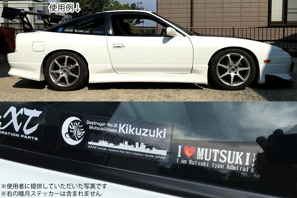 菊月ロゴステッカー(屋外対応)