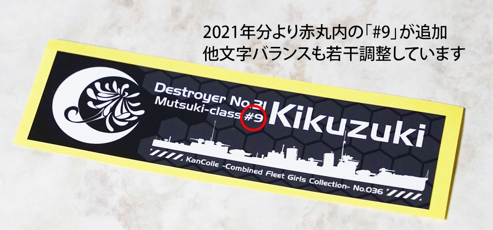 菊月ロゴステッカー(屋外対応)