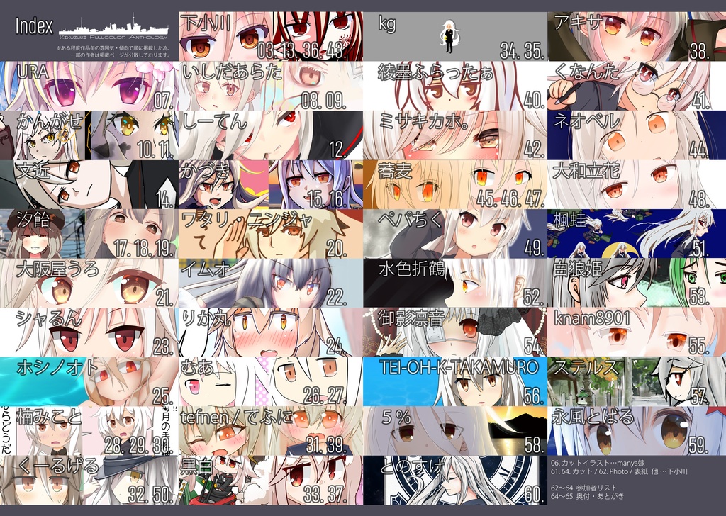 菊月フルカラー合同 【冊子or電子版】