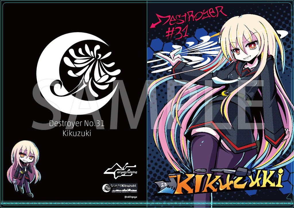 菊月グラフティクリアファイル【クリックポスト用】